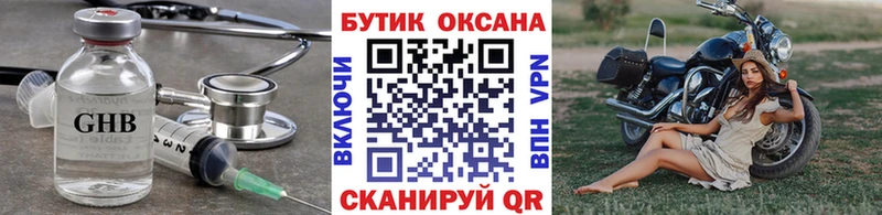 Купить  Адыгейск  Бутират GHB 