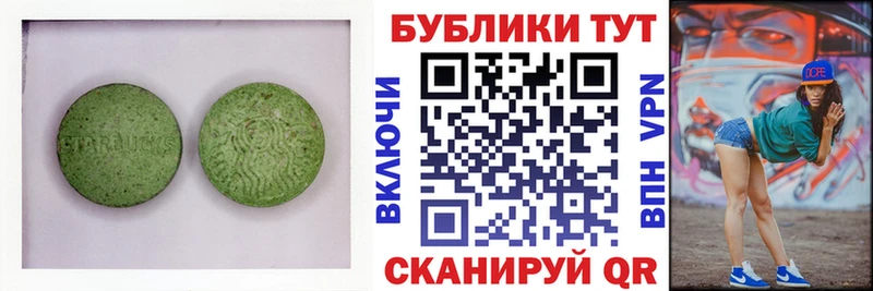 ЭКСТАЗИ 300 mg  Купить где  Адыгейск 