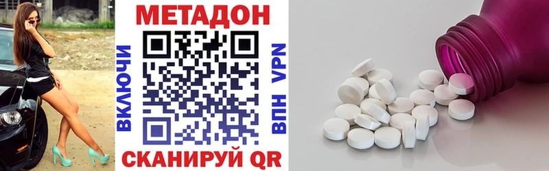 Купить где  Адыгейск  Метадон VHQ